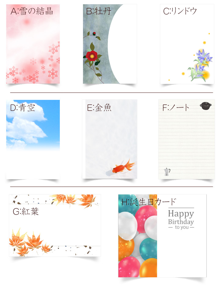 メッセージカード