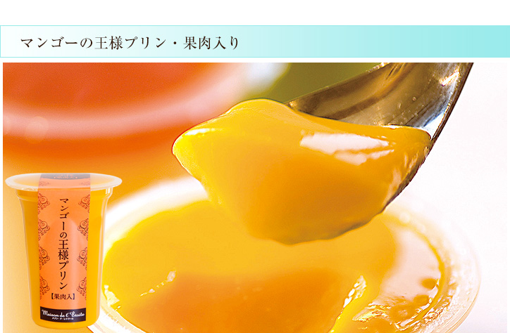 スイーツ一覧1段目