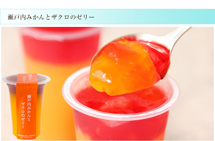 みかんとザクロのゼリー