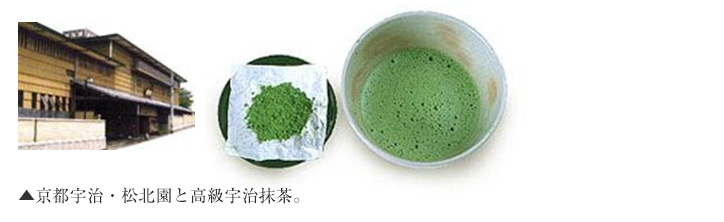 抹茶のパンナコッタ