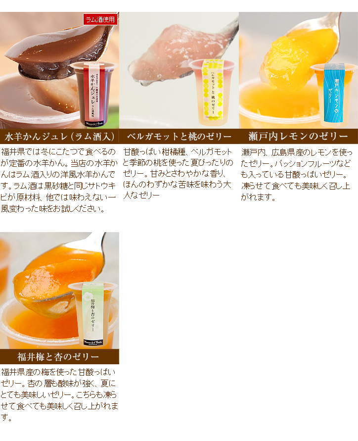 送料無料】プリンのお試しセット 夏バージョン（おひとり様何度でもご