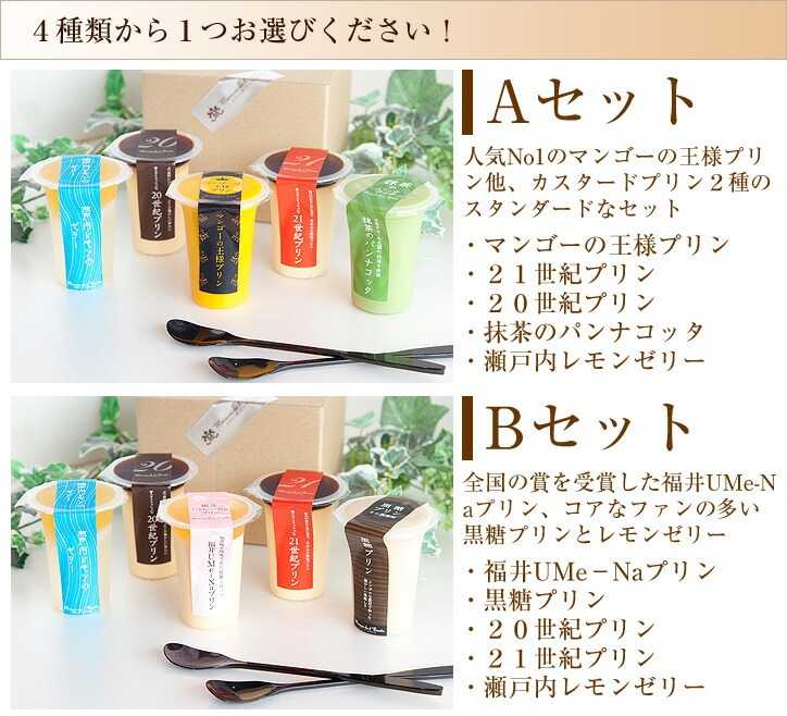 お試しセット