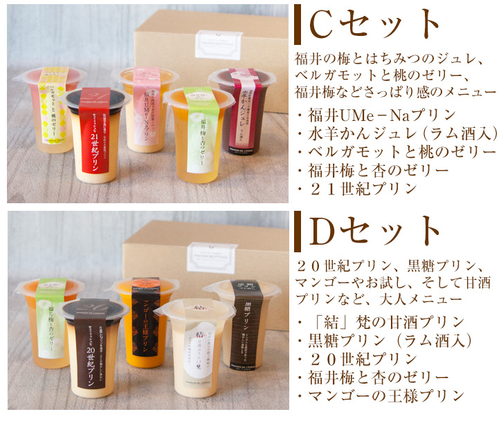 お試しセット