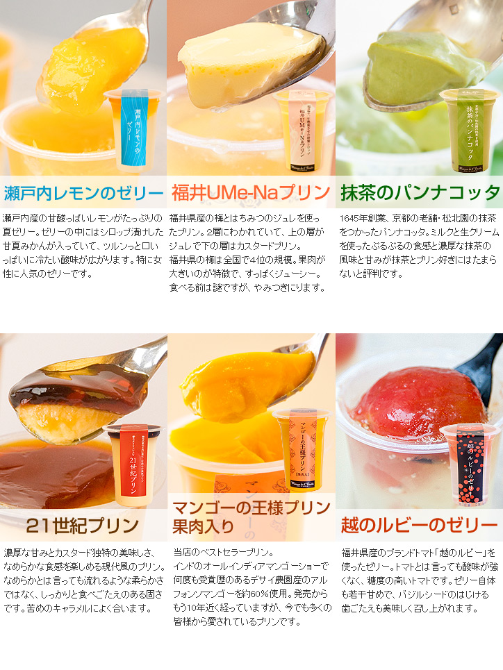 プリンの種類