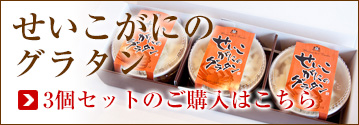 3個セット